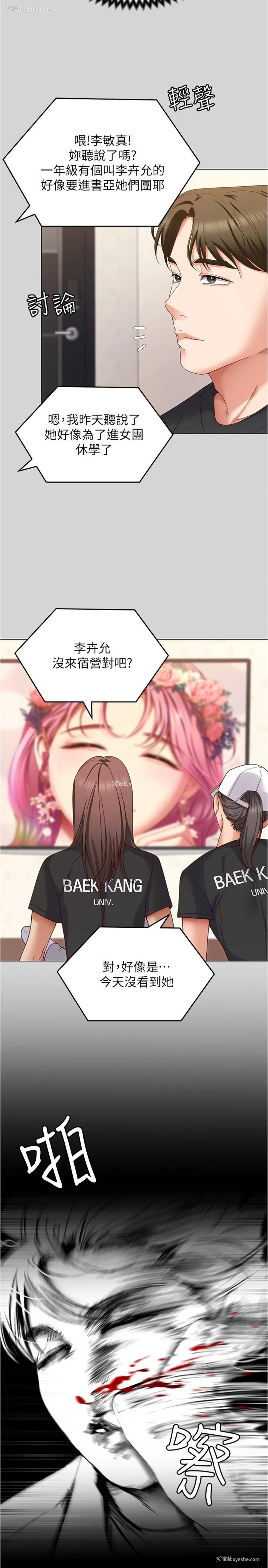 40P - 今晚就决定吃你了