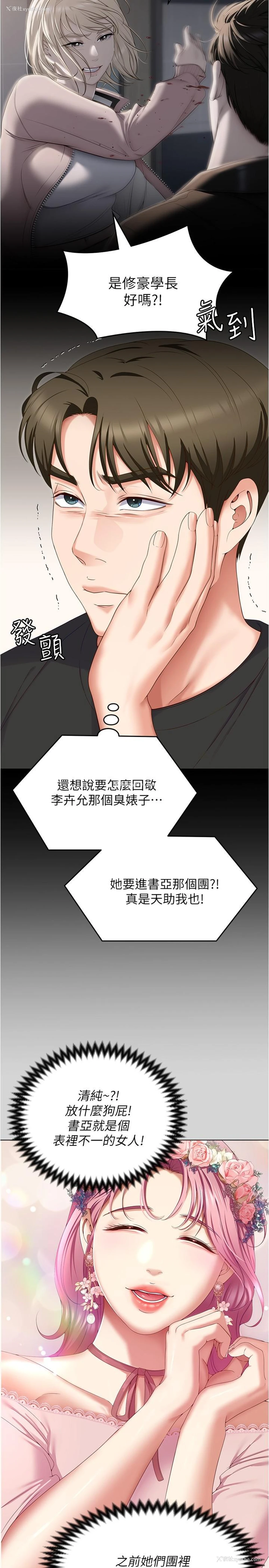 42P - 今晚就决定吃你了