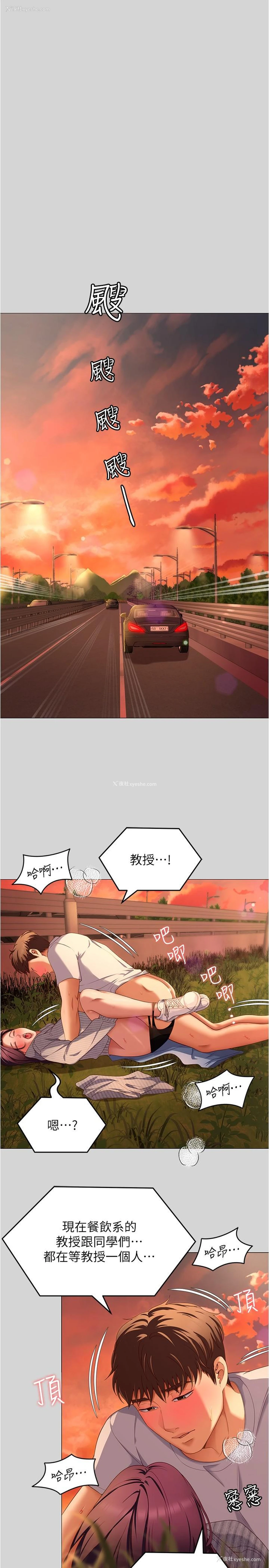 50P - 今晚就决定吃你了