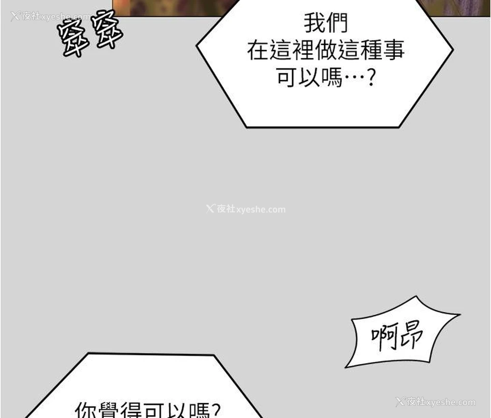 51P - 今晚就决定吃你了