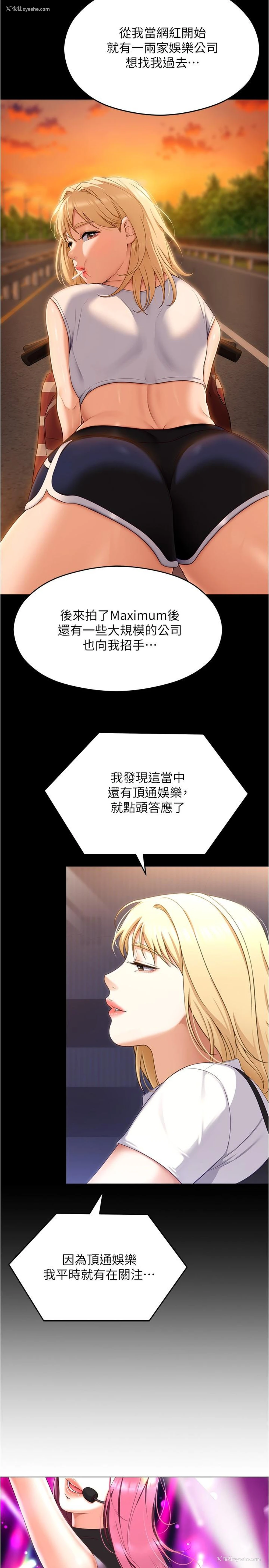 9P - 今晚就决定吃你了