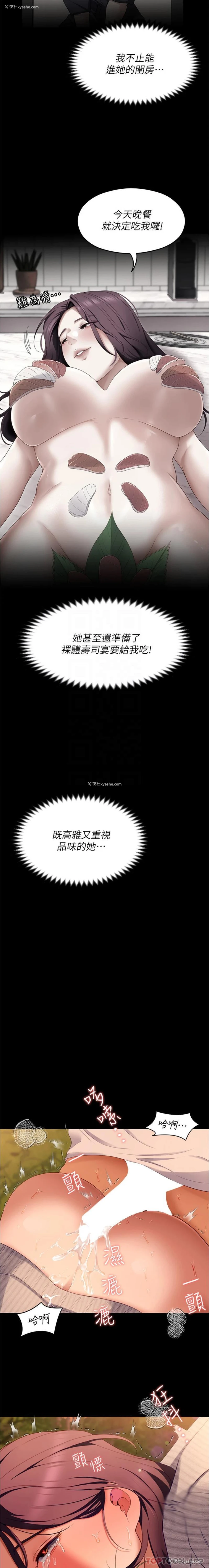 11P - 今晚就决定吃你了