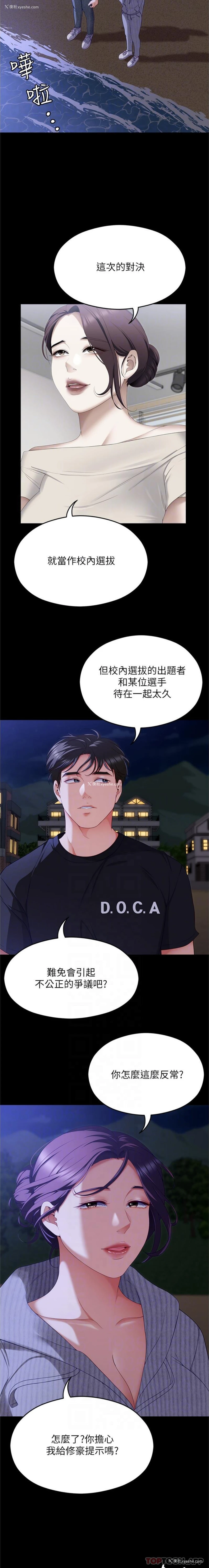15P - 今晚就决定吃你了