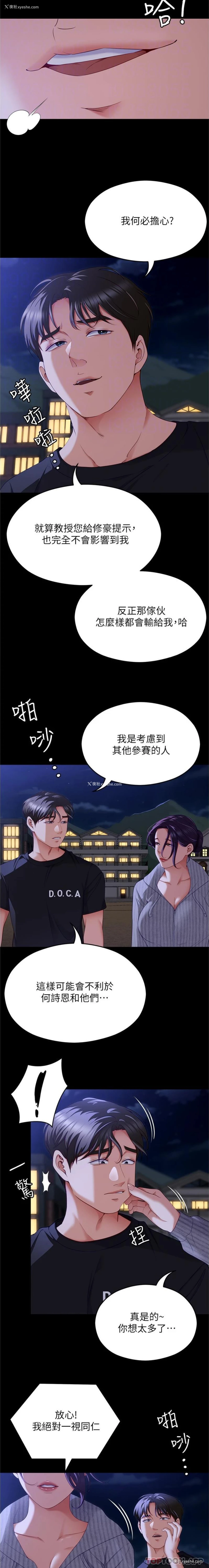 16P - 今晚就决定吃你了