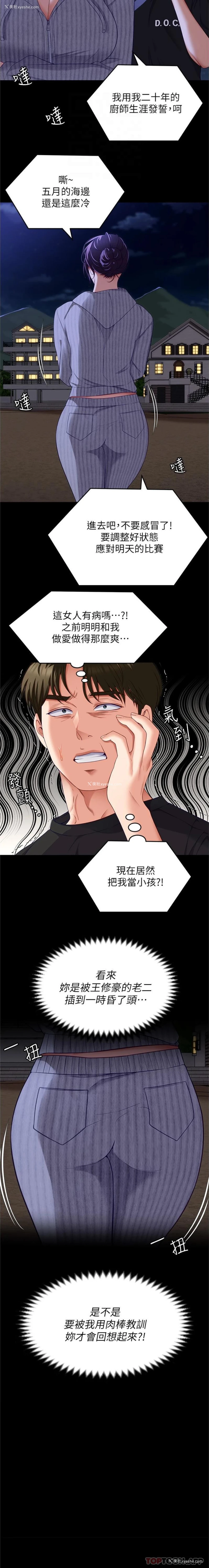 17P - 今晚就决定吃你了