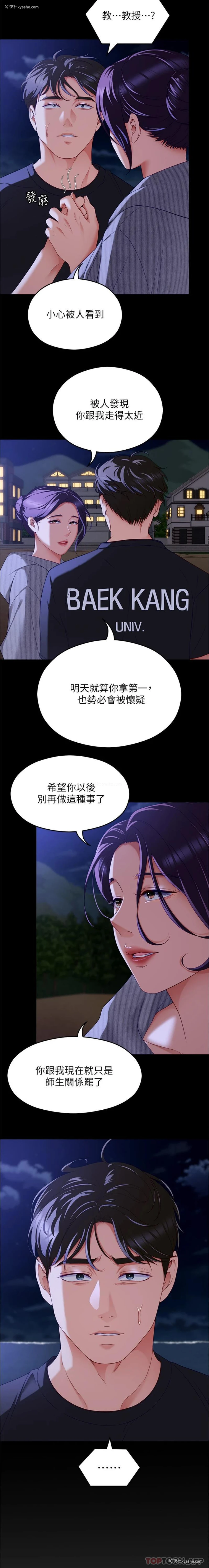 19P - 今晚就决定吃你了