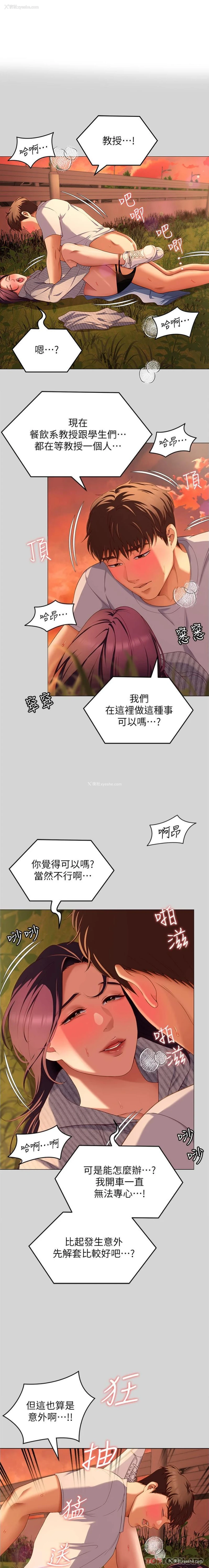 1P - 今晚就决定吃你了