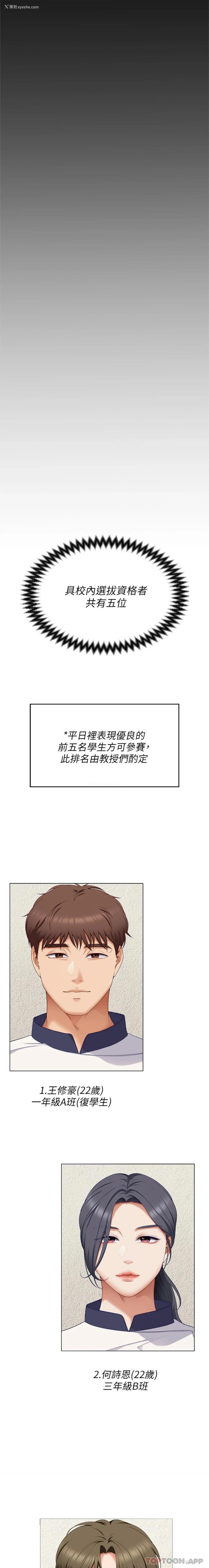 20P - 今晚就决定吃你了