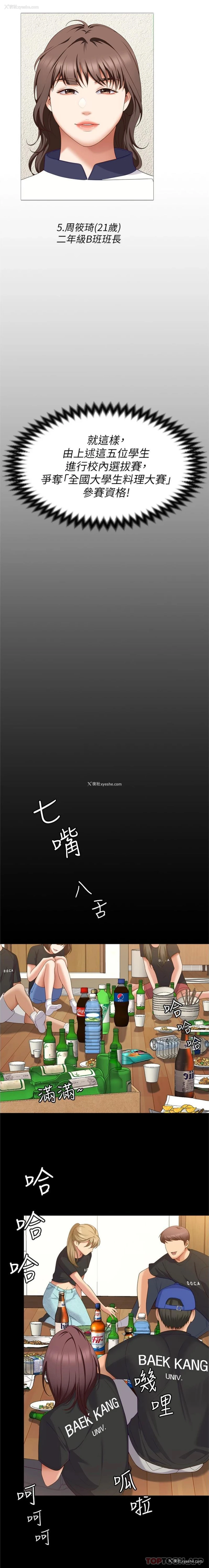 22P - 今晚就决定吃你了