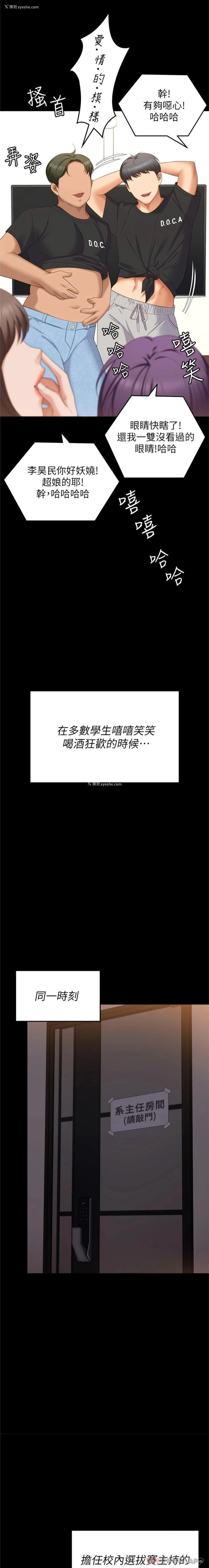 23P - 今晚就决定吃你了