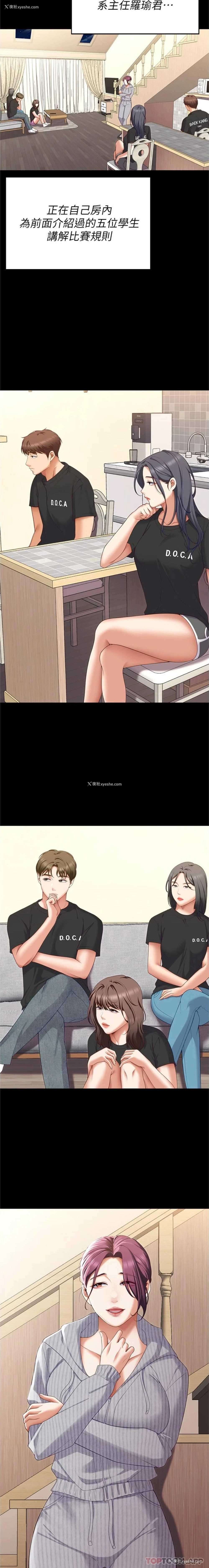 24P - 今晚就决定吃你了