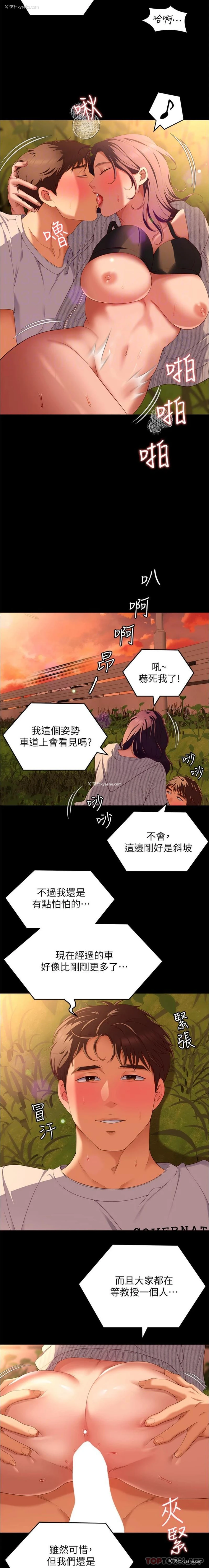 3P - 今晚就决定吃你了