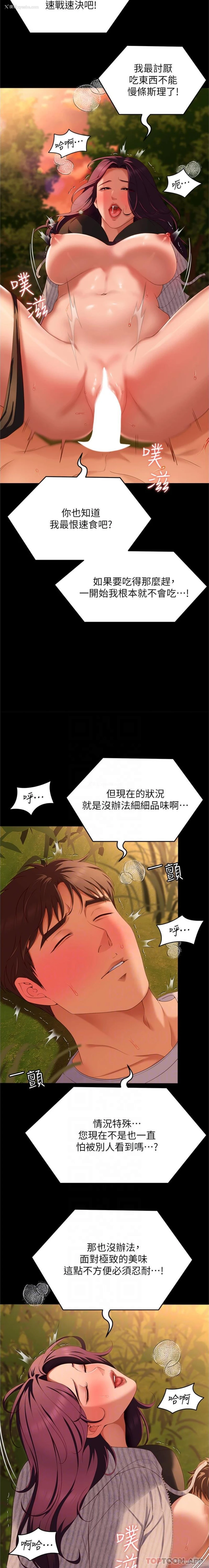 4P - 今晚就决定吃你了