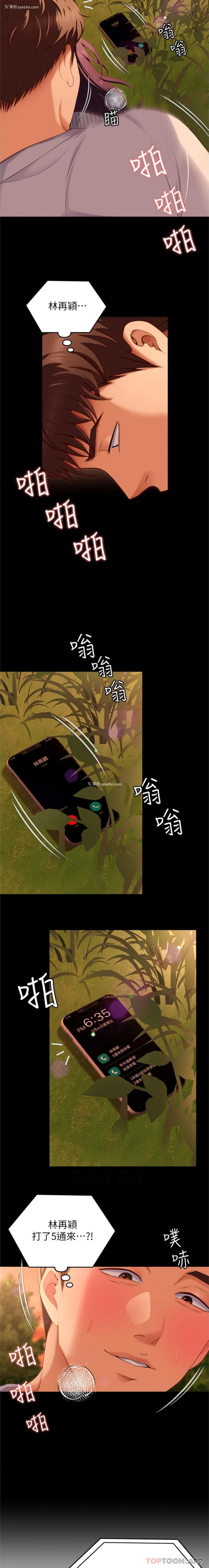 8P - 今晚就决定吃你了
