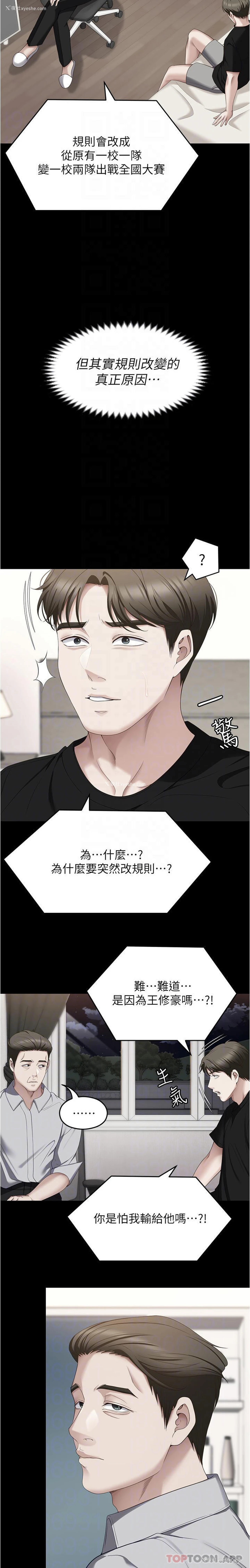 10P - 今晚就决定吃你了