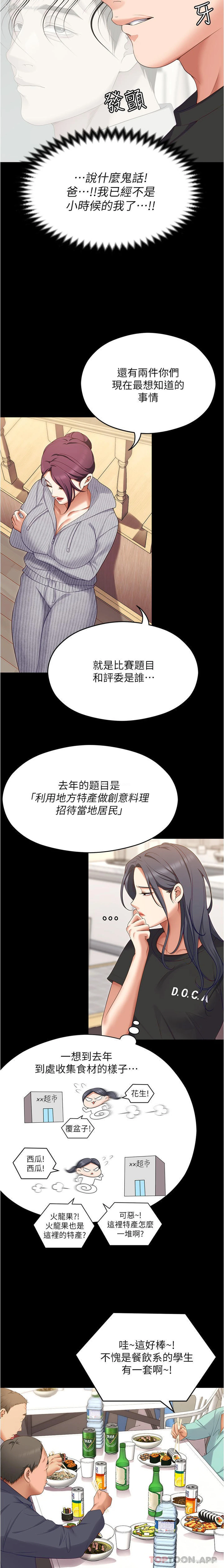 12P - 今晚就决定吃你了