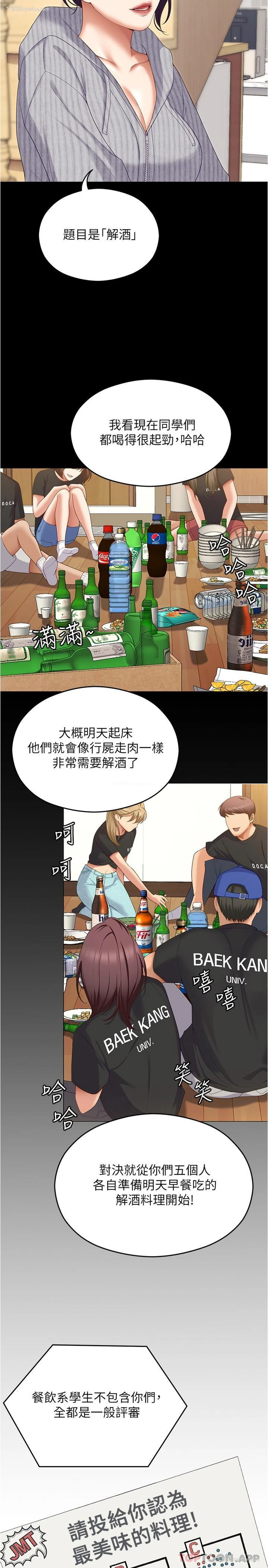 14P - 今晚就决定吃你了