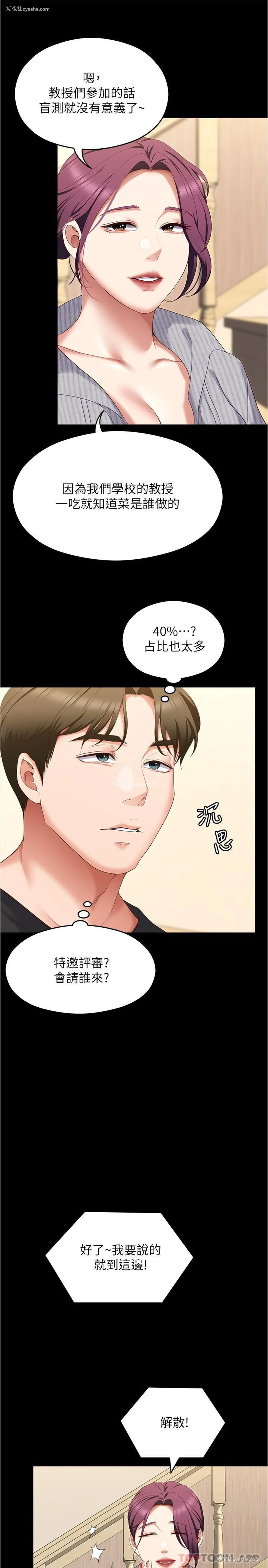 16P - 今晚就决定吃你了