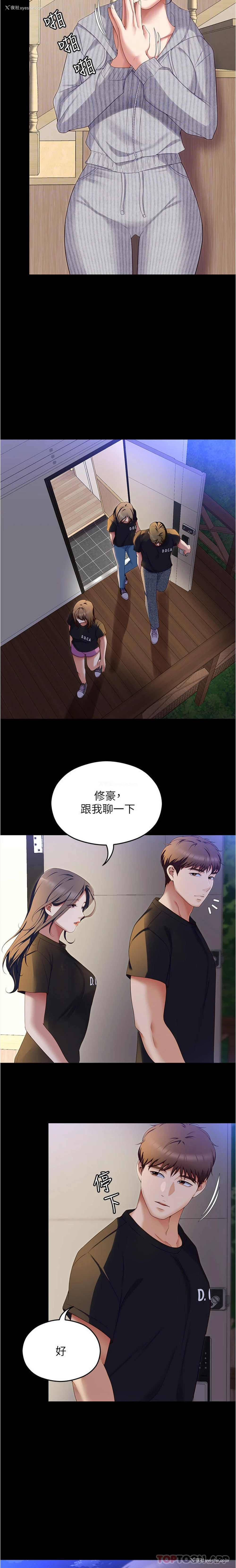 17P - 今晚就决定吃你了
