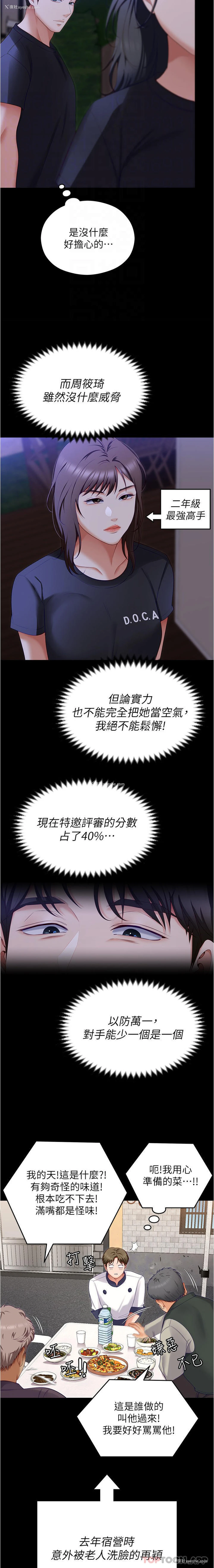 19P - 今晚就决定吃你了