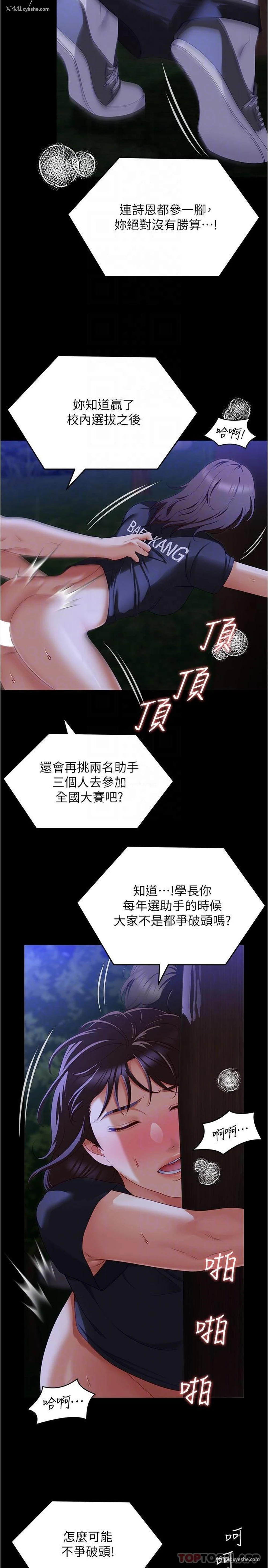 21P - 今晚就决定吃你了