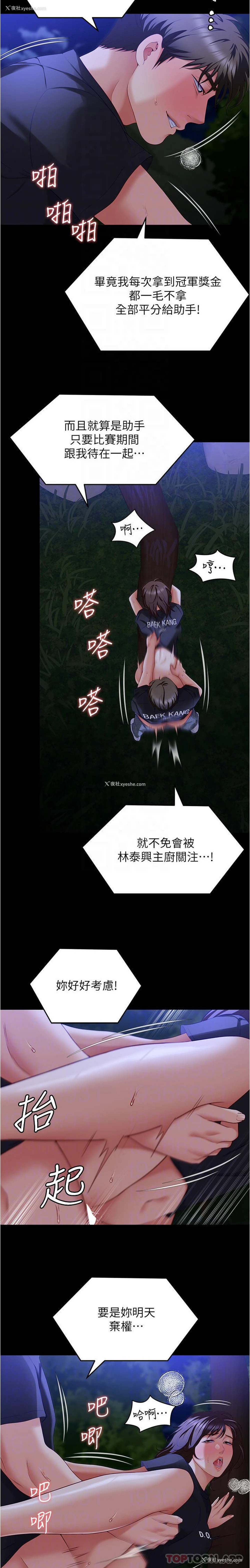 22P - 今晚就决定吃你了
