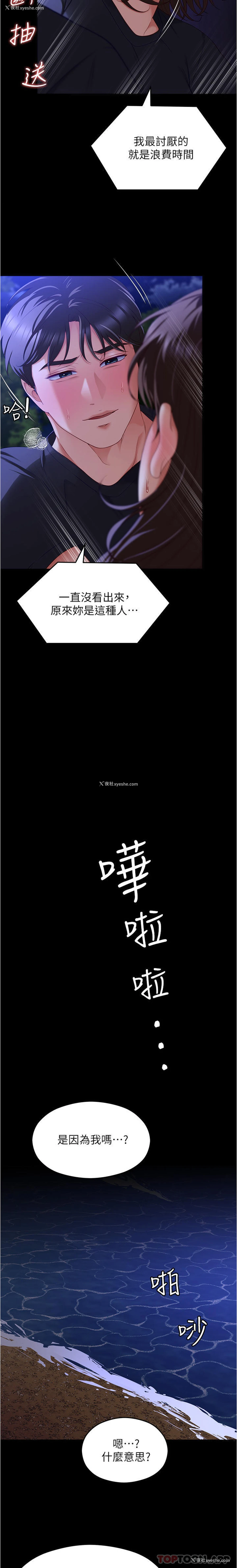 24P - 今晚就决定吃你了