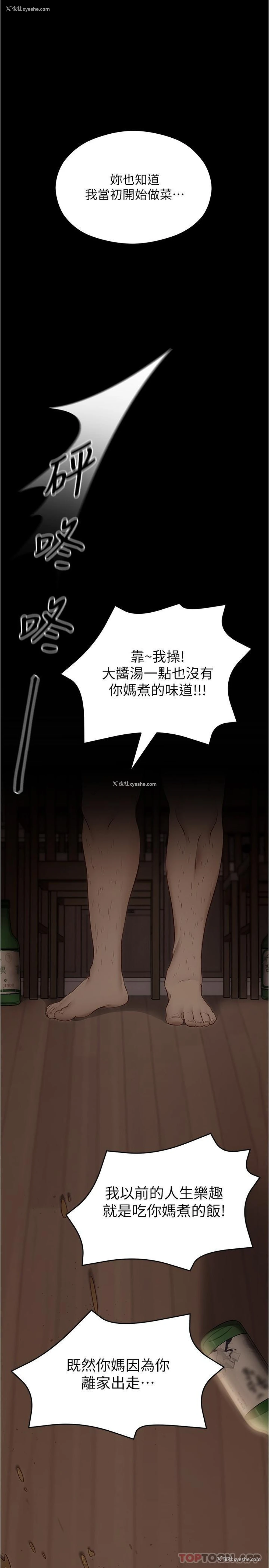 26P - 今晚就决定吃你了
