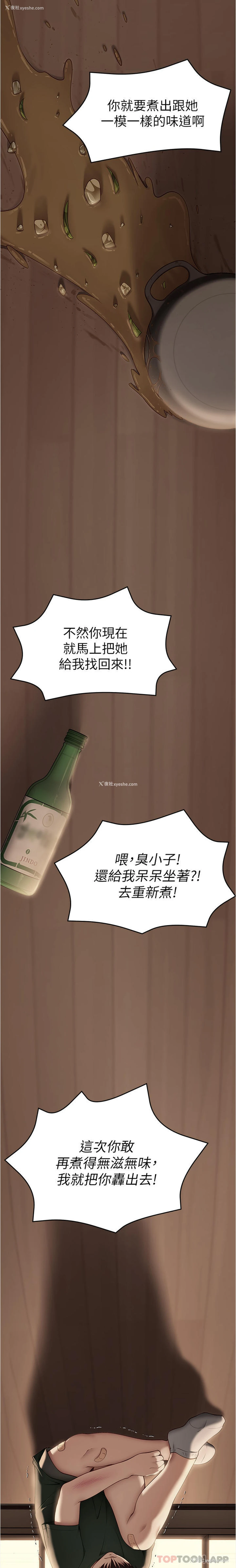 27P - 今晚就决定吃你了