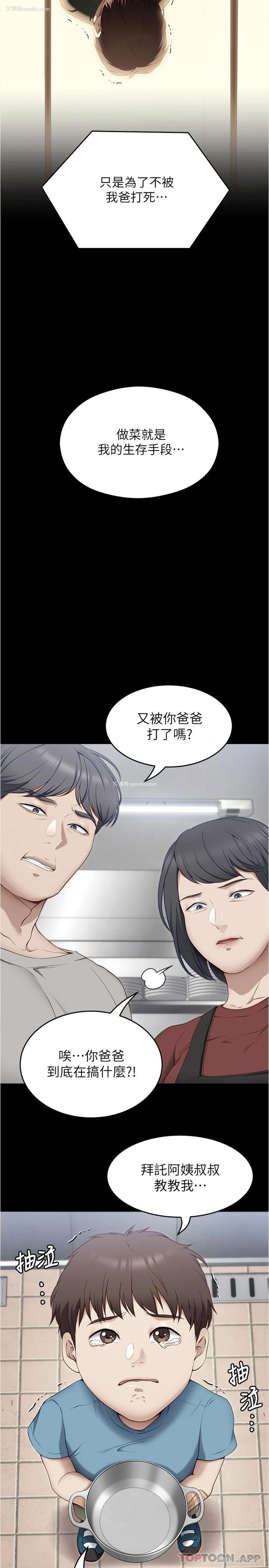 28P - 今晚就决定吃你了