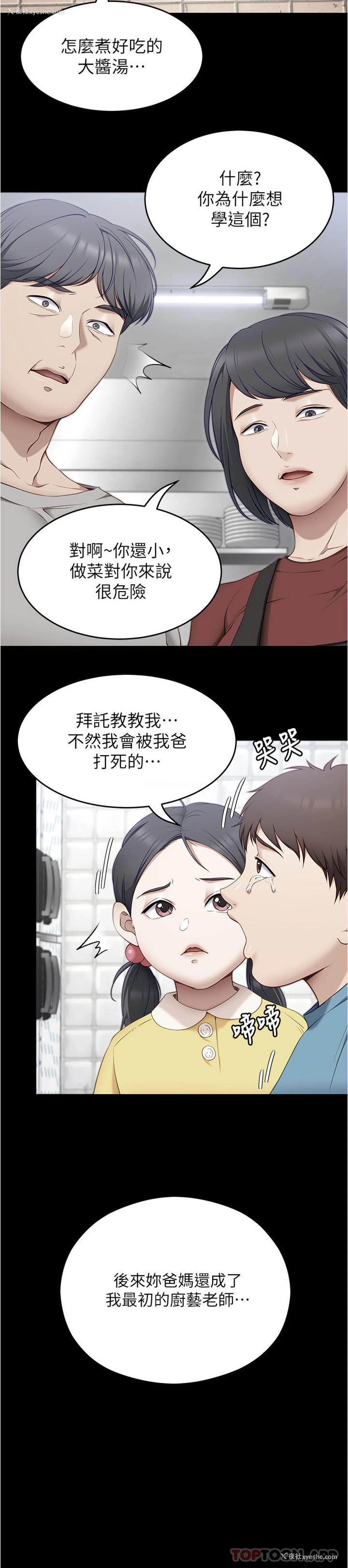 29P - 今晚就决定吃你了