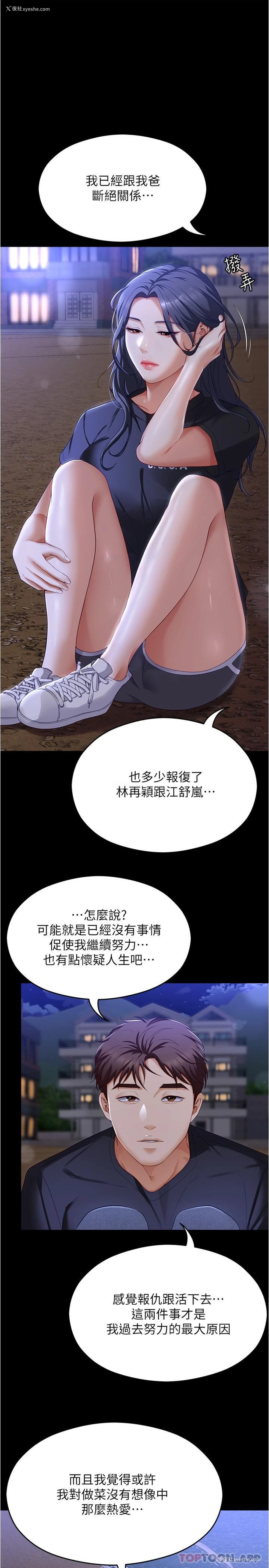 30P - 今晚就决定吃你了