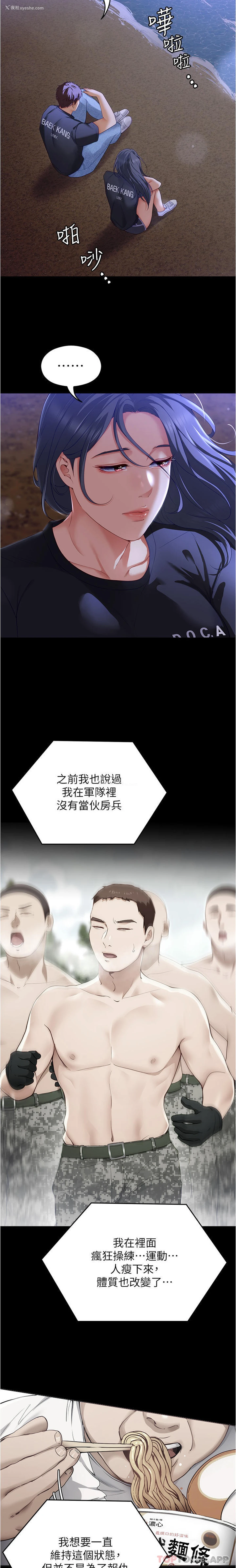 31P - 今晚就决定吃你了