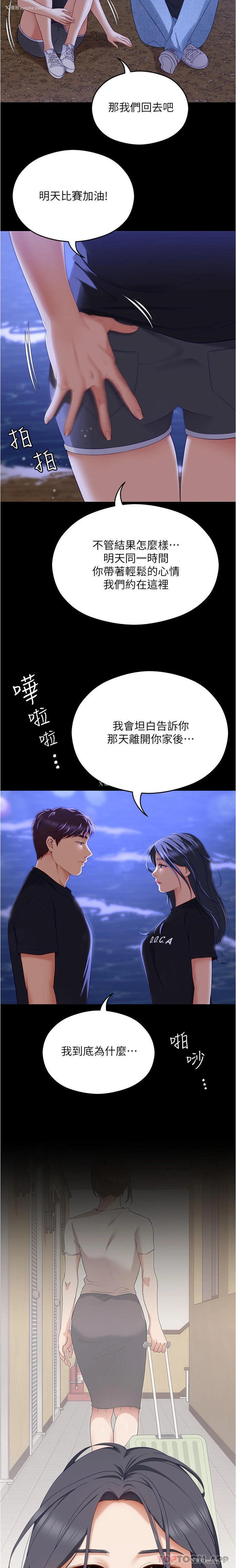 35P - 今晚就决定吃你了