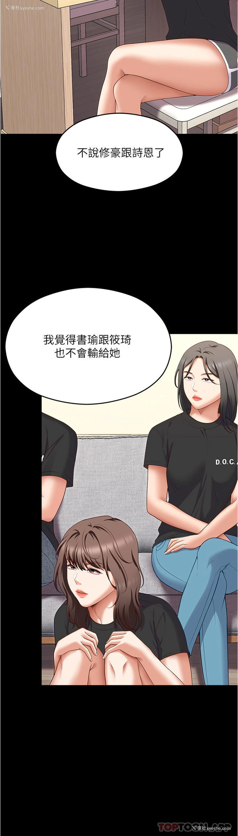 3P - 今晚就决定吃你了