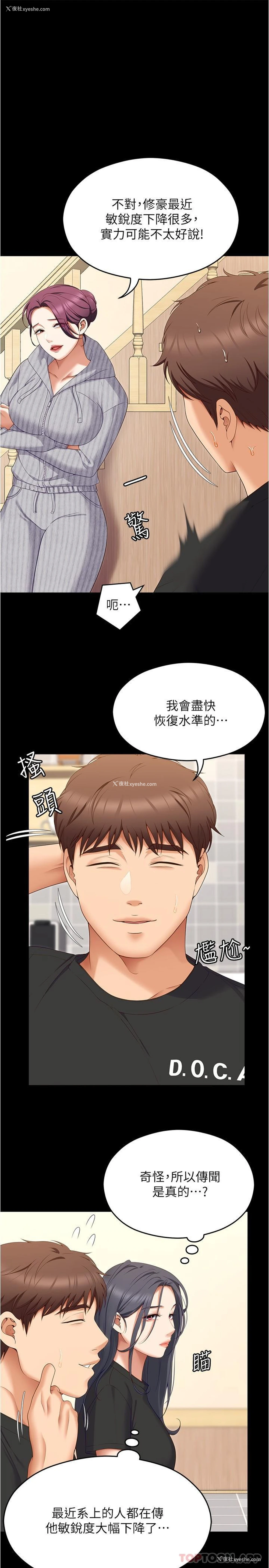 4P - 今晚就决定吃你了