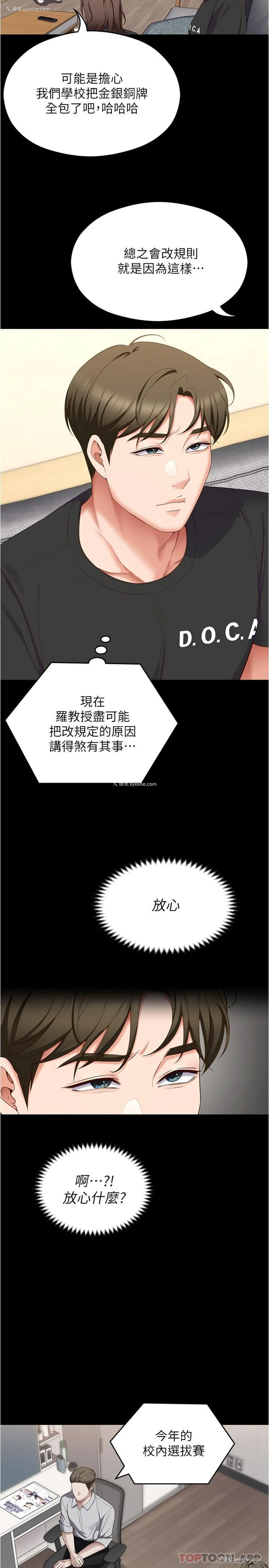 9P - 今晚就决定吃你了