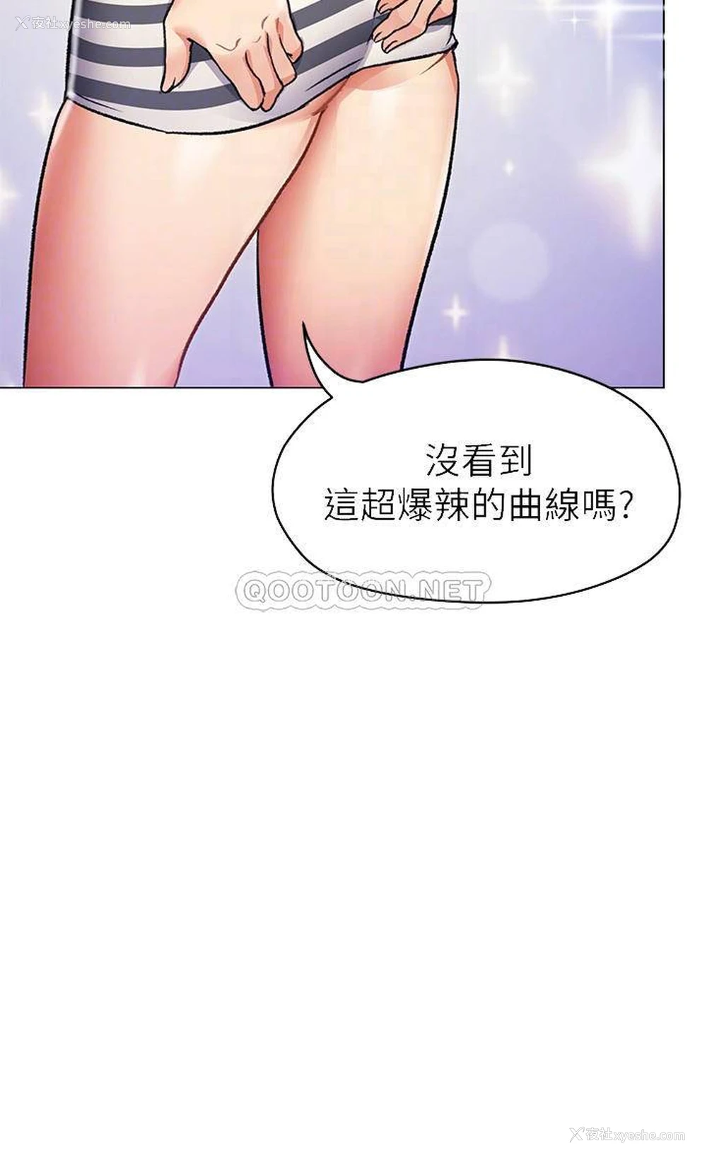 10P - 今晚就决定吃你了