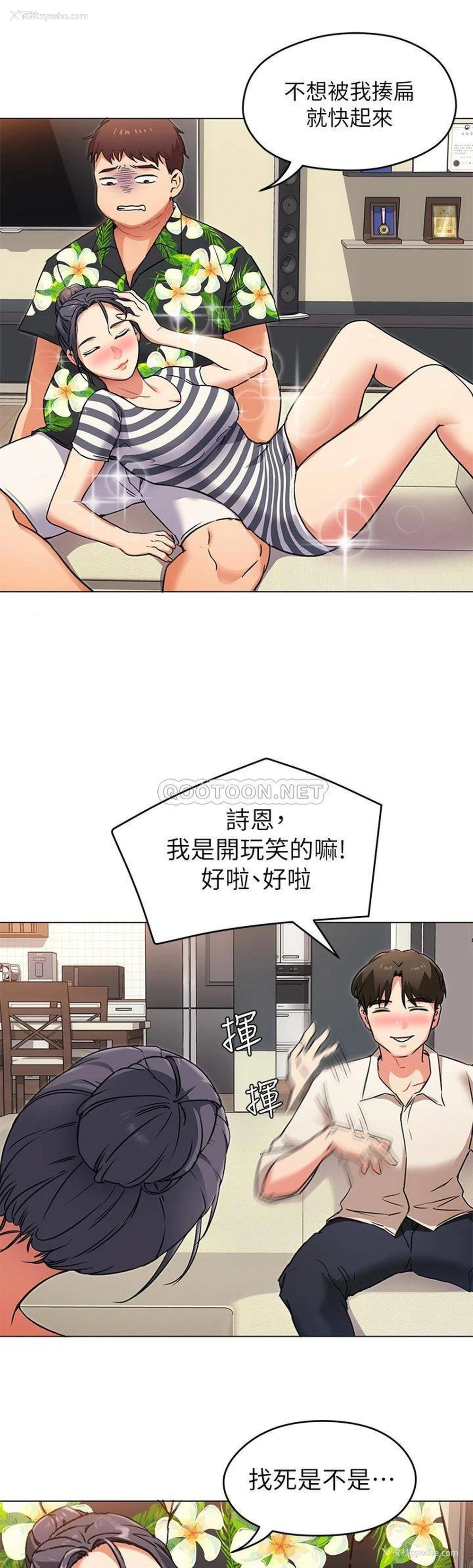 11P - 今晚就决定吃你了