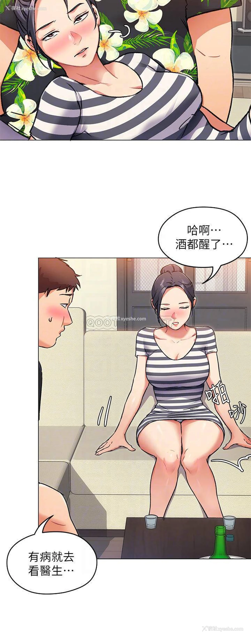 12P - 今晚就决定吃你了