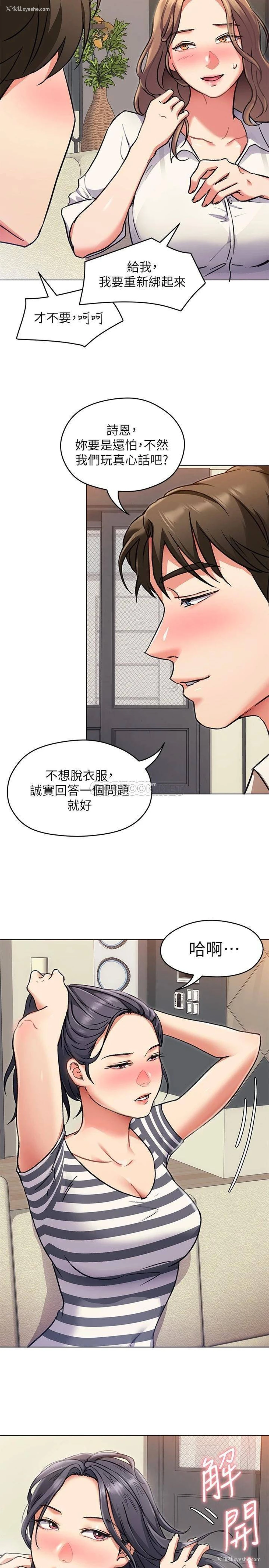 15P - 今晚就决定吃你了