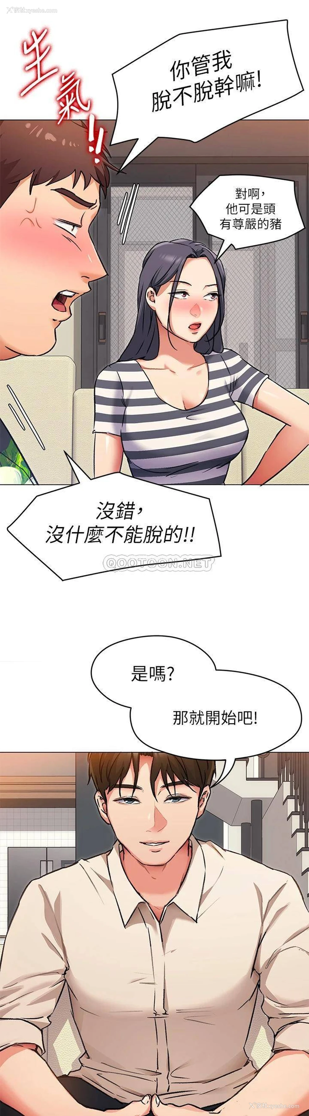 19P - 今晚就决定吃你了