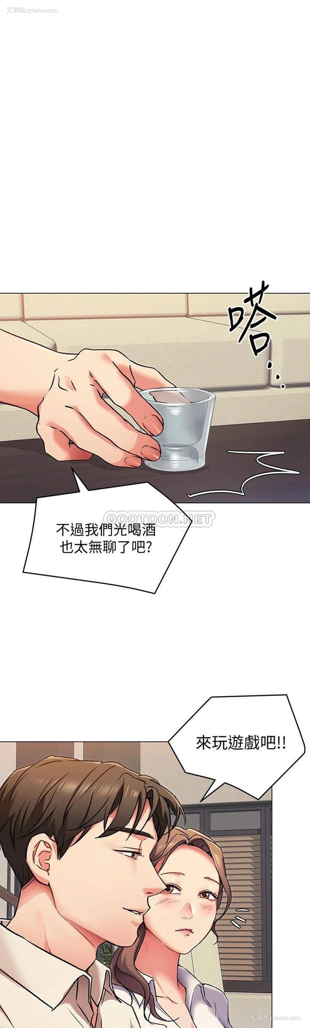 1P - 今晚就决定吃你了
