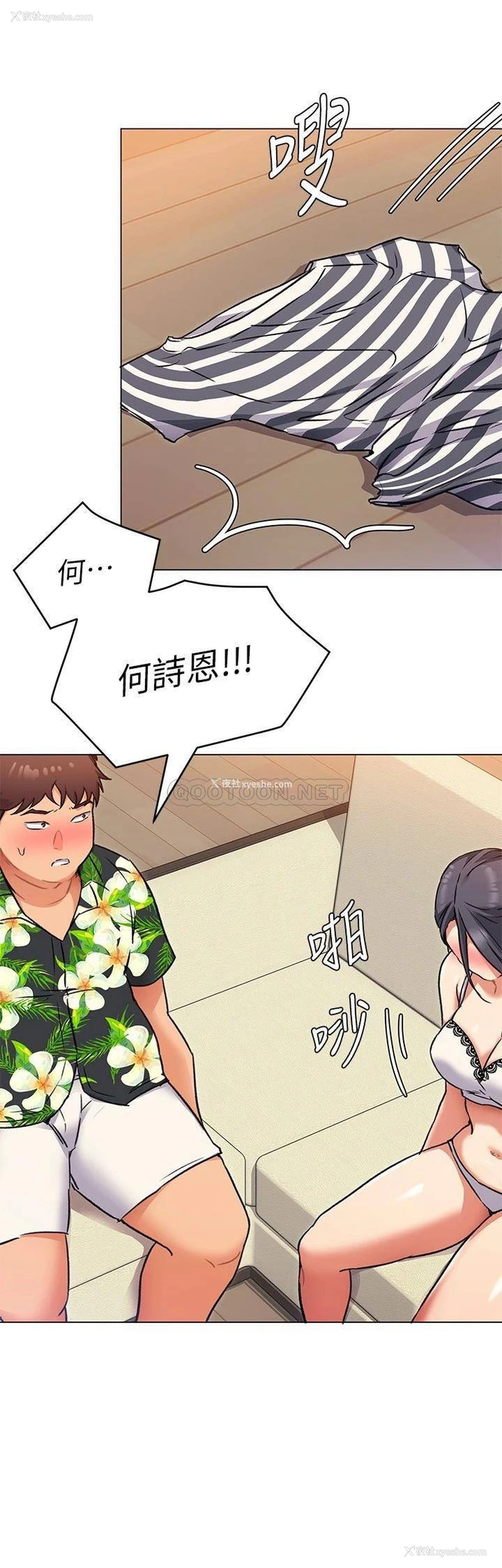 22P - 今晚就决定吃你了