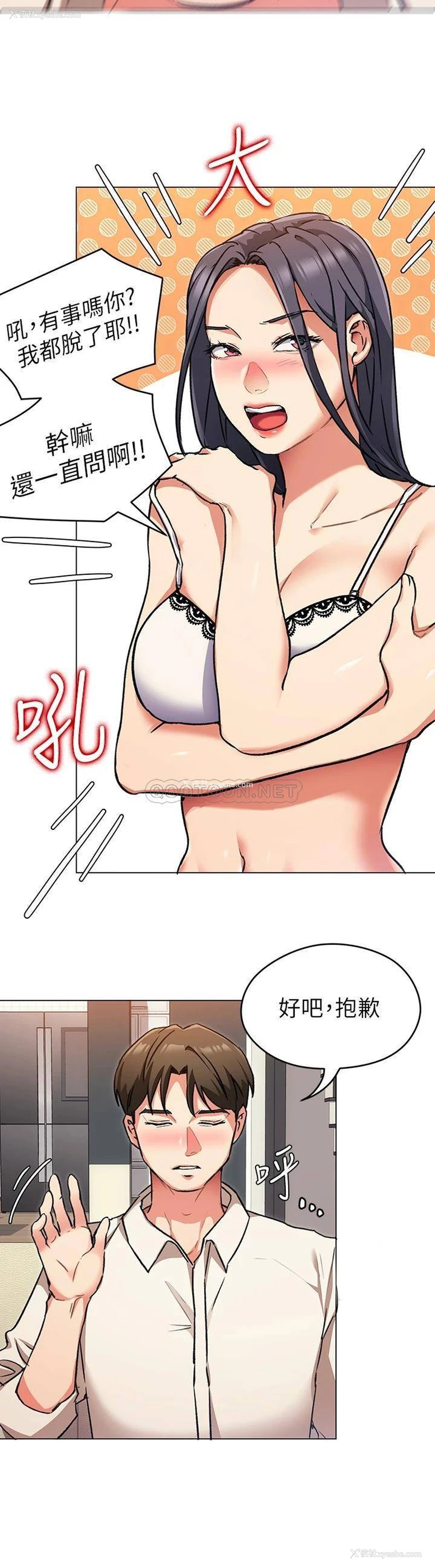 25P - 今晚就决定吃你了