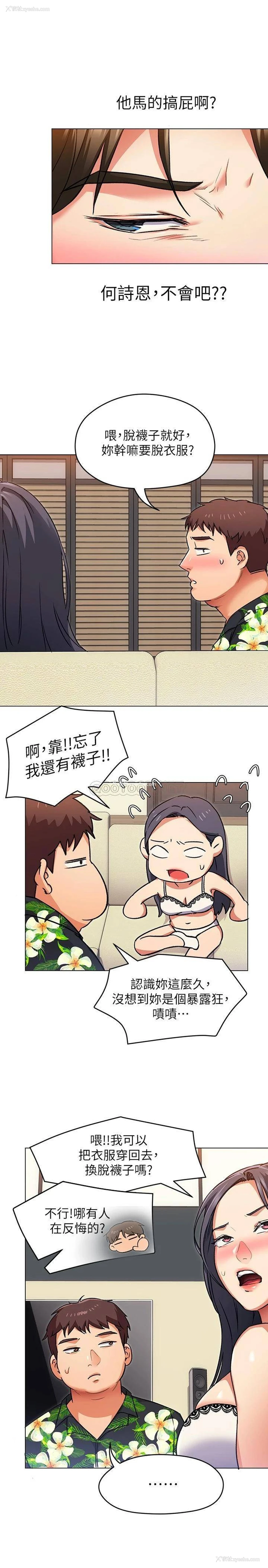 26P - 今晚就决定吃你了