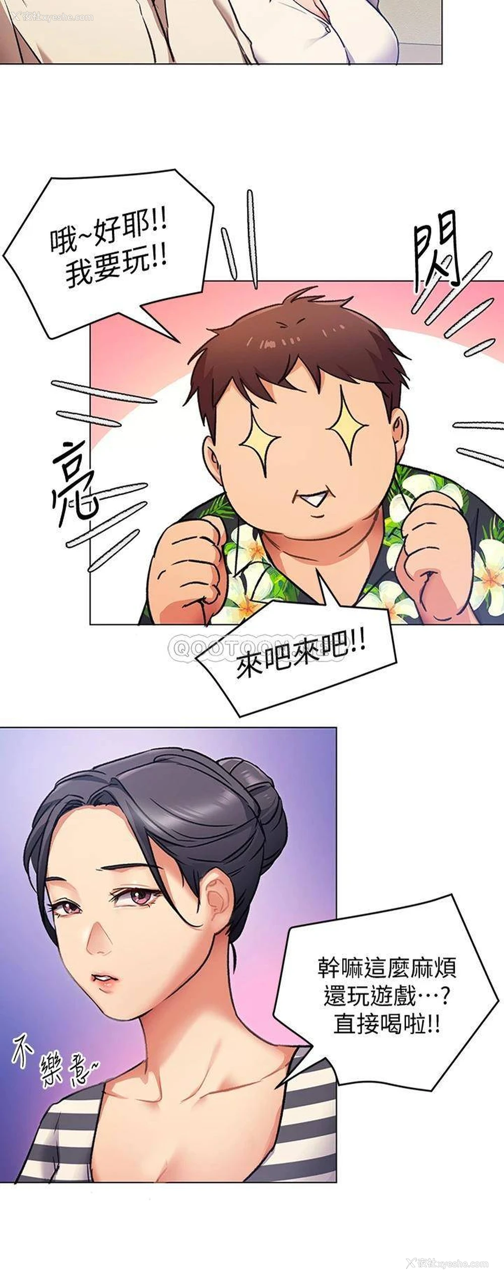 2P - 今晚就决定吃你了