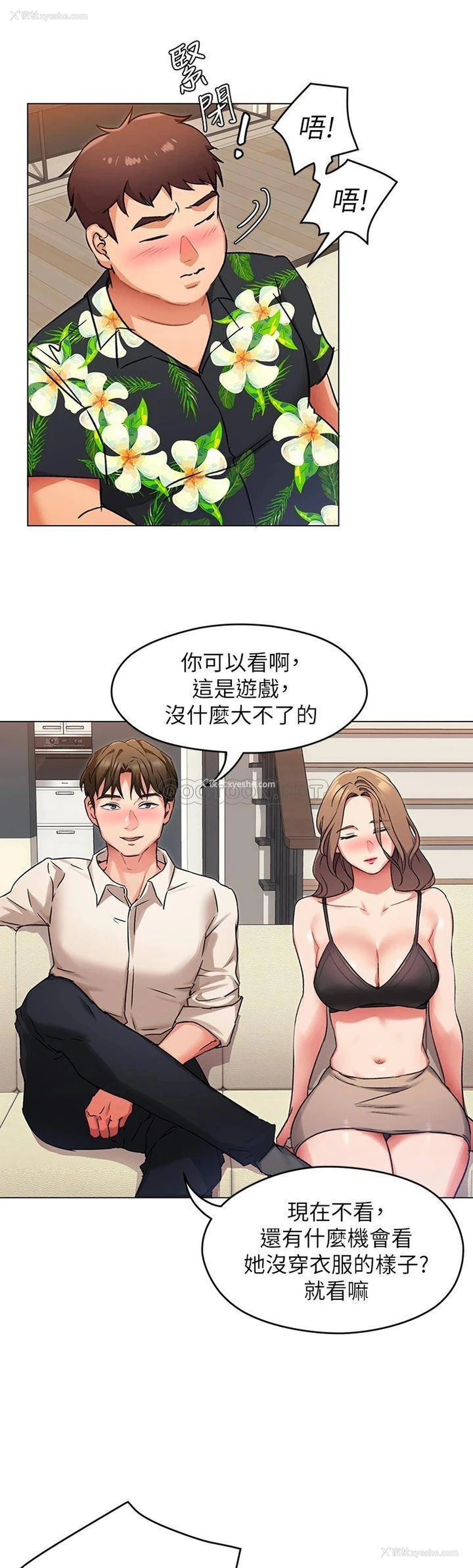35P - 今晚就决定吃你了