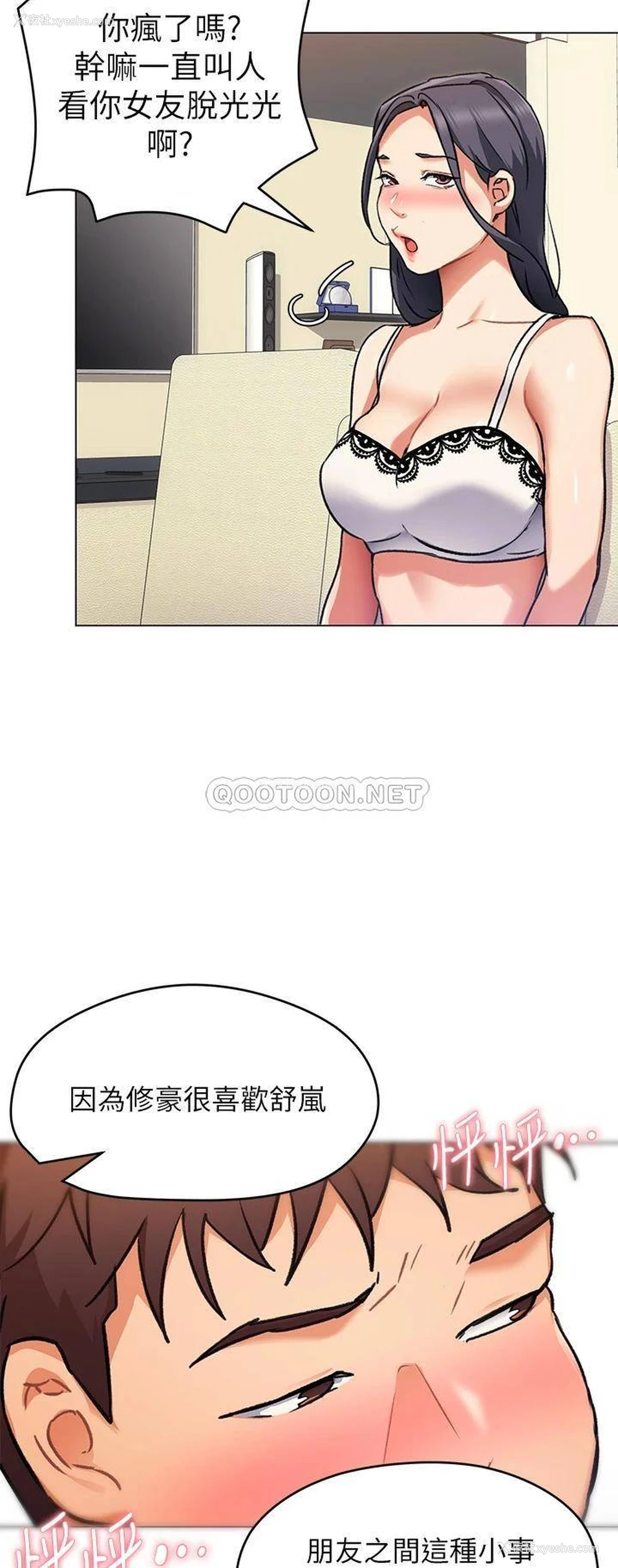 36P - 今晚就决定吃你了