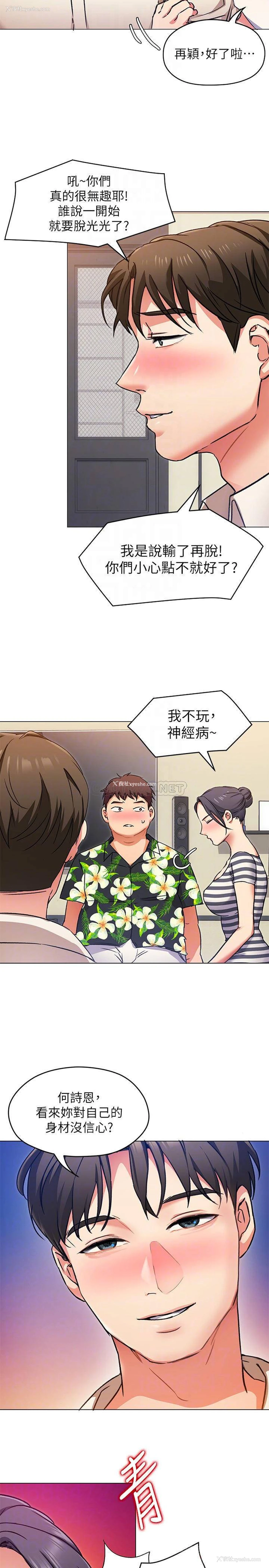 8P - 今晚就决定吃你了